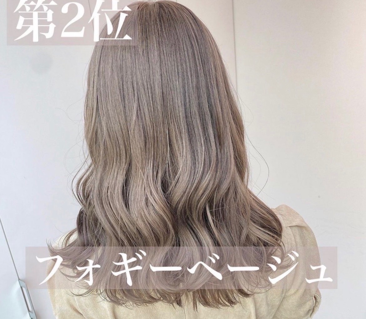 フォギーベージュカラーのカラーレシピについて相談させてください 美容師向けオンラインサロンでのq A Distinct Media 美容師のためのwebマガジン